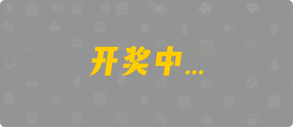 台湾28,杀组,心灵算法,加拿大28,加拿大pc预测结果走势,加拿大28开奖结果预测官网,pc走势最新预测